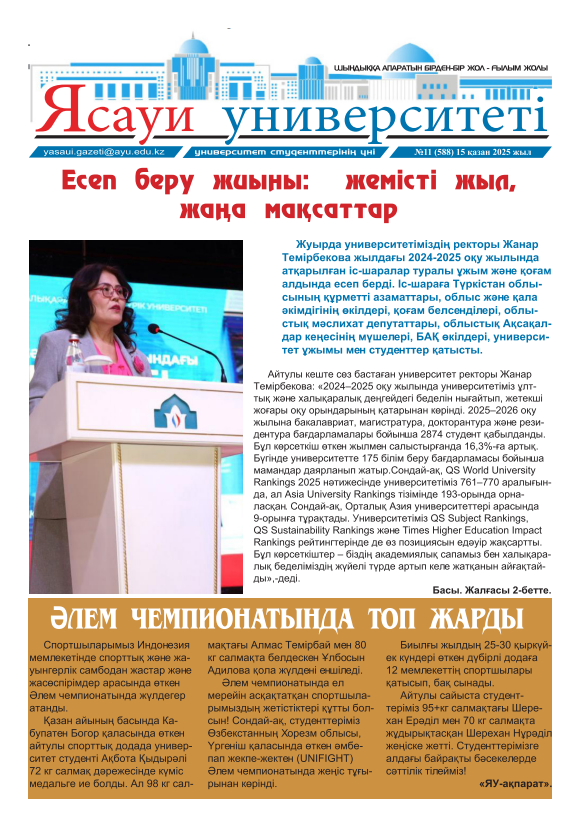  Ясауи газеті, №11 басылым